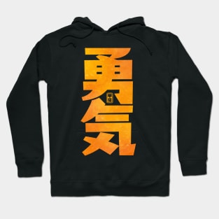 Courage Kanji Hoodie